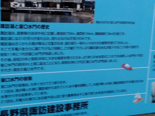 釜口水門の説明看板