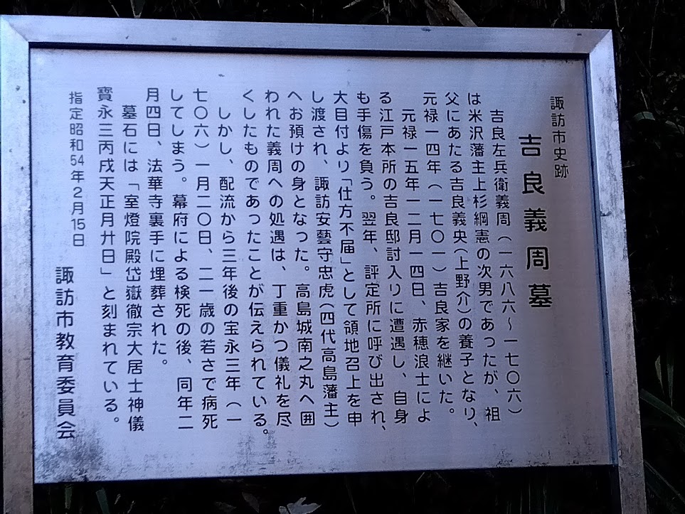 吉良義周公の案内看板