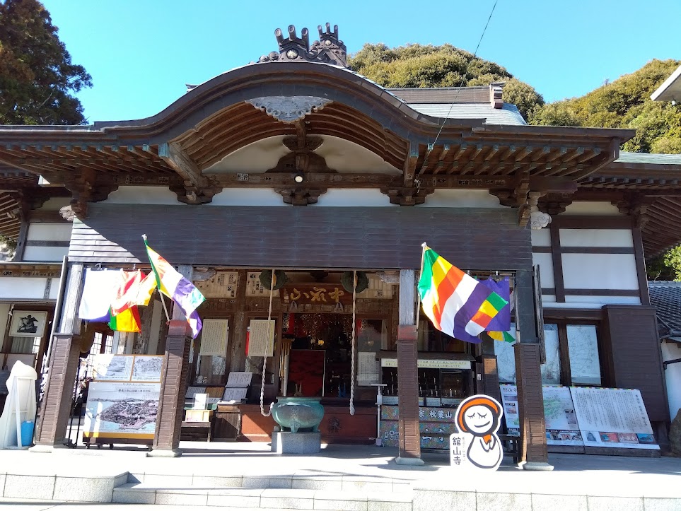 曹洞宗秋葉山舘山寺