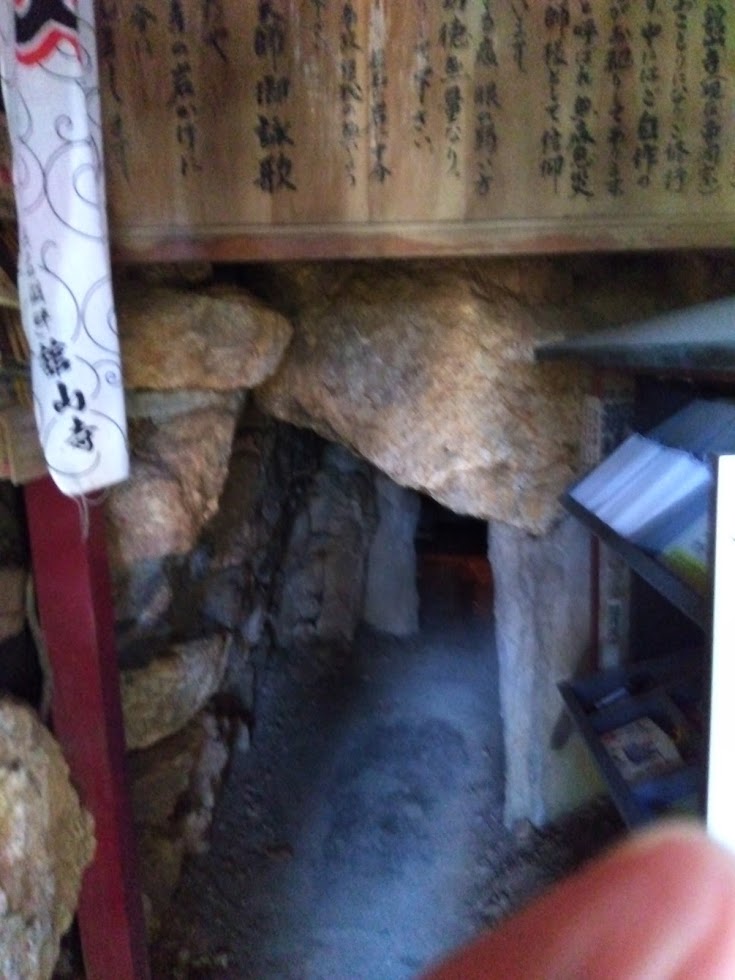 弘法大使が見付けた洞穴