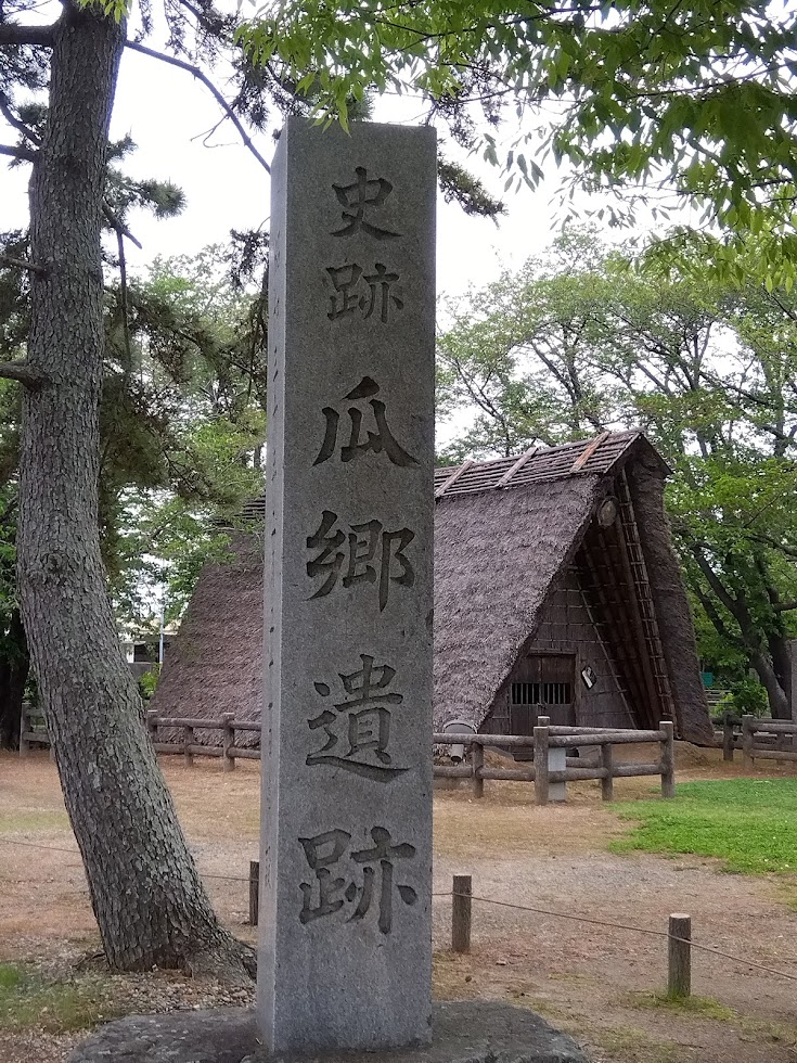 瓜郷遺跡石碑